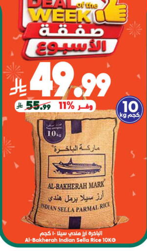 available at الدكان in مملكة العربية السعودية, السعودية, سعودية - جدة