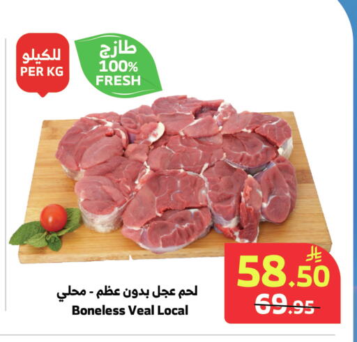 available at الراية in مملكة العربية السعودية, السعودية, سعودية - جدة