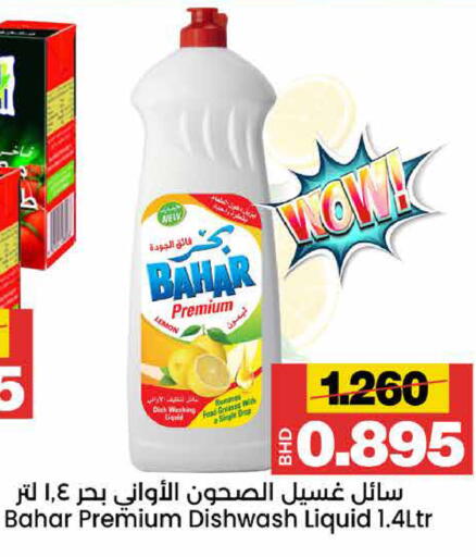 Lemon available at أسواق الساتر in البحرين