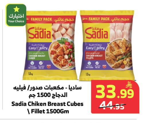 available at Al Raya in KSA, Saudi Arabia, Saudi - Abha