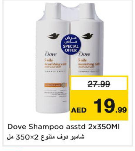 available at نستو هايبرماركت in الإمارات العربية المتحدة , الامارات - رَأْس ٱلْخَيْمَة