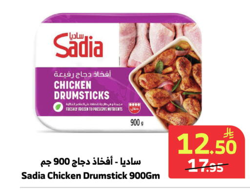 available at Al Raya in KSA, Saudi Arabia, Saudi - Abha
