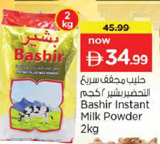 available at Nesto Hypermarket in UAE - Sharjah / Ajman