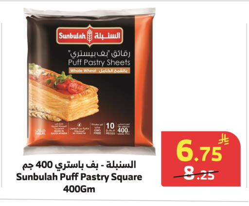 available at الراية in مملكة العربية السعودية, السعودية, سعودية - أبها