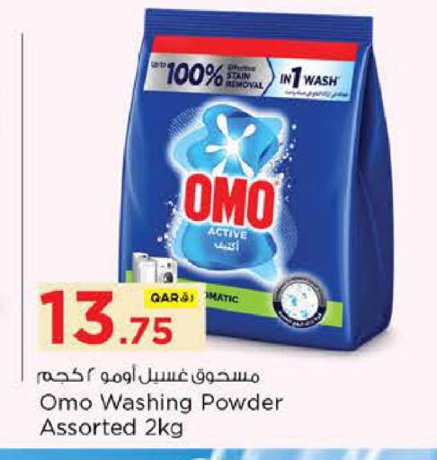 available at نـسـتـو in قطر - الريان