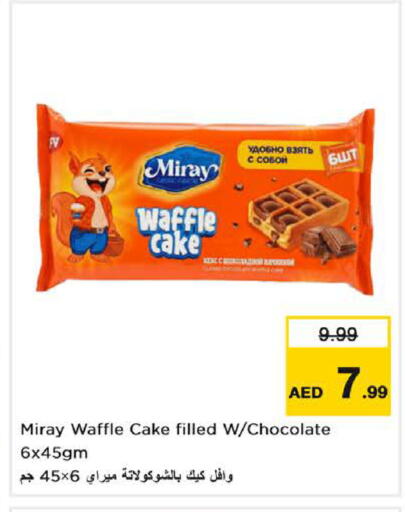 available at Nesto Hypermarket in UAE - Sharjah / Ajman