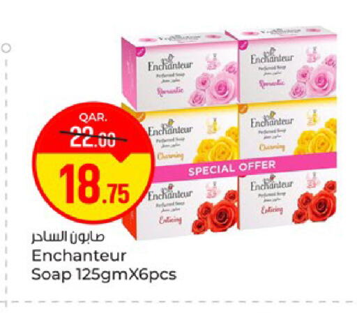 available at باريس هايبرماركت in قطر - الوكرة