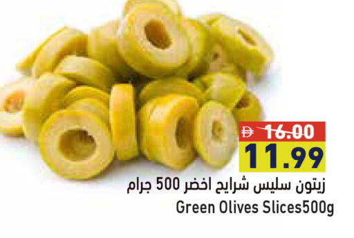 available at أسواق رامز in الإمارات العربية المتحدة , الامارات - دبي