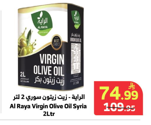 available at الراية in مملكة العربية السعودية, السعودية, سعودية - جدة