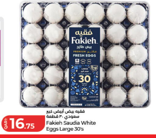 available at لولو هايبرماركت in قطر - الخور