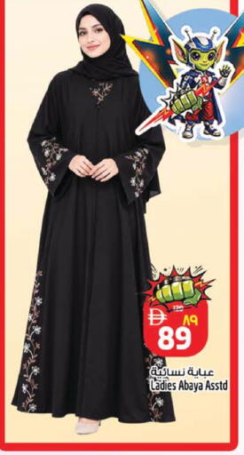 available at SAFARI HYPERMARKET  in UAE - Ras al Khaimah