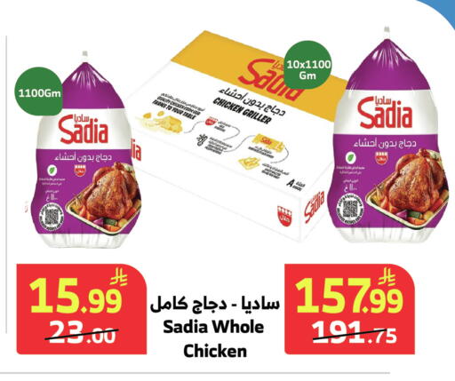 available at الراية in مملكة العربية السعودية, السعودية, سعودية - أبها