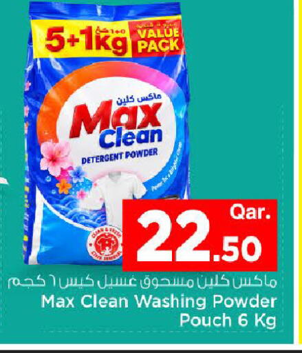 available at Mark & Save  in Qatar - Al Shamal