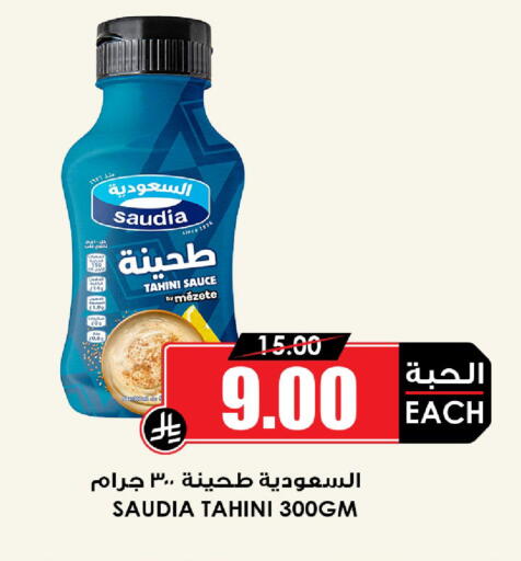 available at أسواق النخبة in مملكة العربية السعودية, السعودية, سعودية - الباحة