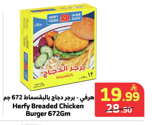 available at Al Raya in KSA, Saudi Arabia, Saudi - Abha