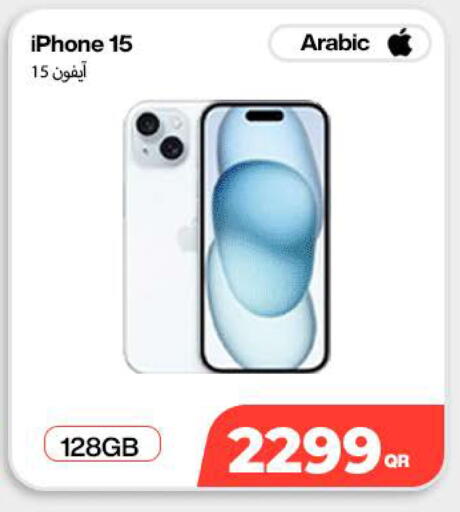 available at سكاي نت موبايل حياة بلازا in قطر - الخور
