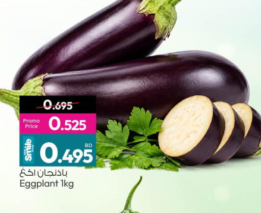 Eggplant available at أنصار جاليري in البحرين