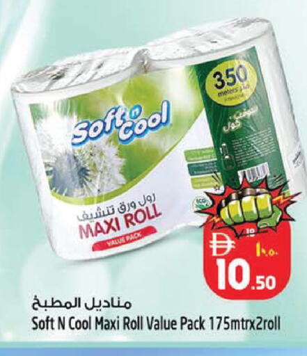 available at SAFARI HYPERMARKET  in UAE - Ras al Khaimah