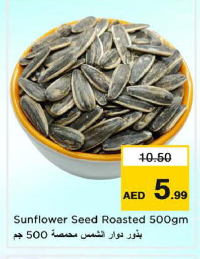 available at Nesto Hypermarket in UAE - Sharjah / Ajman