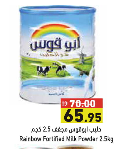 available at أسواق رامز in الإمارات العربية المتحدة , الامارات - دبي