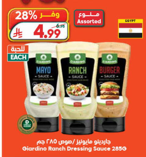 available at Dukan in KSA, Saudi Arabia, Saudi - Yanbu