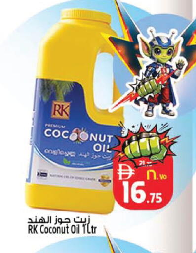 Coconut available at SAFARI HYPERMARKET  in UAE - Ras al Khaimah