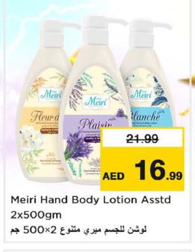 available at Nesto Hypermarket in UAE - Sharjah / Ajman
