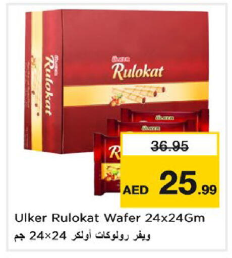 available at نستو هايبرماركت in الإمارات العربية المتحدة , الامارات - رَأْس ٱلْخَيْمَة