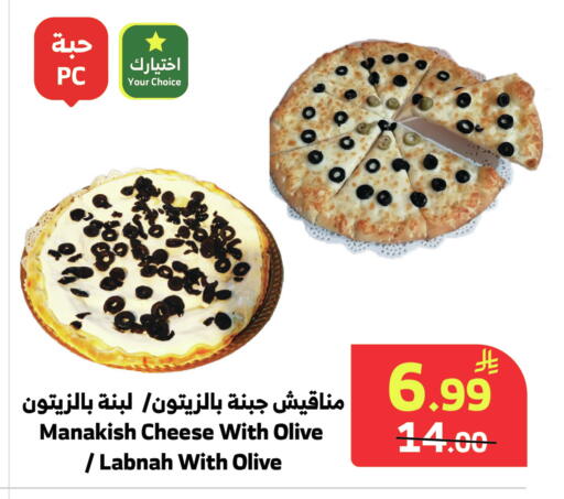 available at الراية in مملكة العربية السعودية, السعودية, سعودية - ينبع