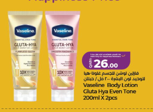 available at LuLu Hypermarket in Qatar - Al Daayen