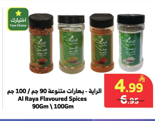 available at الراية in مملكة العربية السعودية, السعودية, سعودية - جدة