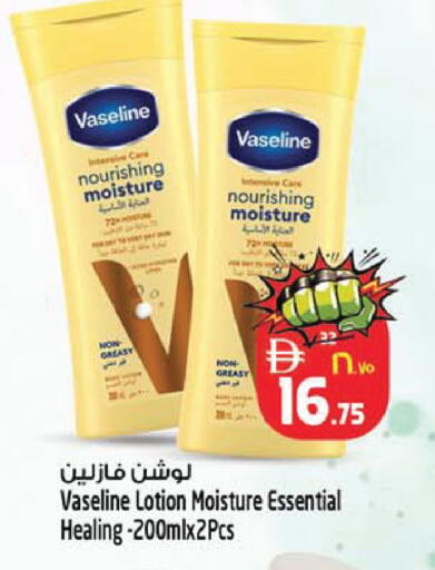 available at SAFARI HYPERMARKET  in UAE - Ras al Khaimah