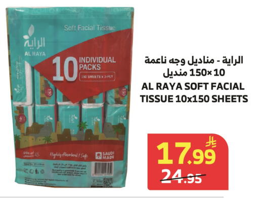 available at الراية in مملكة العربية السعودية, السعودية, سعودية - جدة