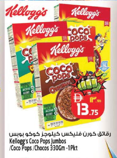 available at SAFARI HYPERMARKET  in UAE - Ras al Khaimah