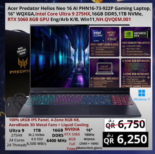 available at Prestige Computers in Qatar - Al-Shahaniya