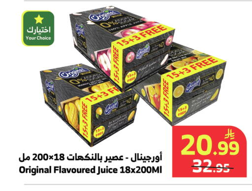 Apple Mango available at الراية in مملكة العربية السعودية, السعودية, سعودية - جدة