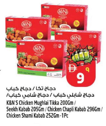 available at سفاري هايبر ماركت in الإمارات العربية المتحدة , الامارات - رَأْس ٱلْخَيْمَة