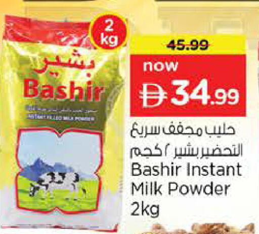 available at Nesto Hypermarket in UAE - Sharjah / Ajman