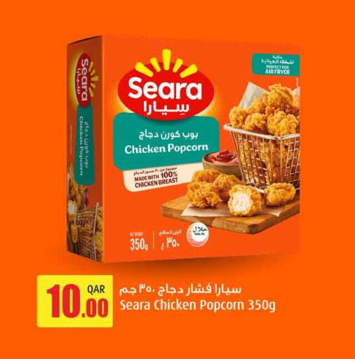 available at سفاري هايبر ماركت in قطر - الخور