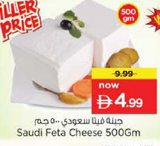 available at Nesto Hypermarket in UAE - Sharjah / Ajman