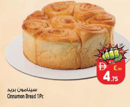 Cinnamon available at SAFARI HYPERMARKET  in UAE - Ras al Khaimah