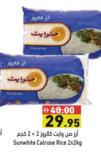 available at أسواق رامز in الإمارات العربية المتحدة , الامارات - رَأْس ٱلْخَيْمَة