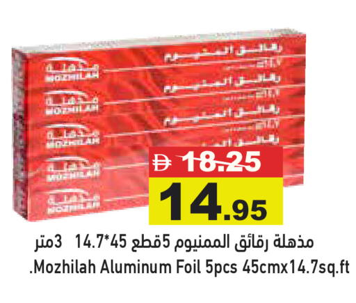 available at أسواق رامز in الإمارات العربية المتحدة , الامارات - رَأْس ٱلْخَيْمَة