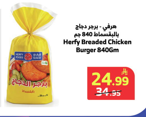 available at Al Raya in KSA, Saudi Arabia, Saudi - Abha