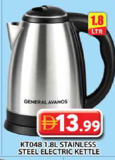 available at Grand Hyper Market in UAE - Dubai