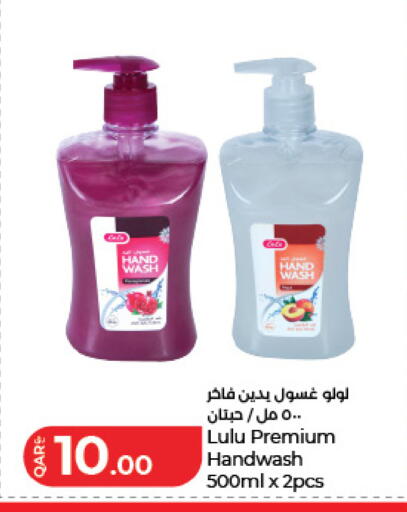 available at LuLu Hypermarket in Qatar - Al Shamal