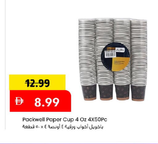 available at مارك & سيف in الإمارات العربية المتحدة , الامارات - دبي