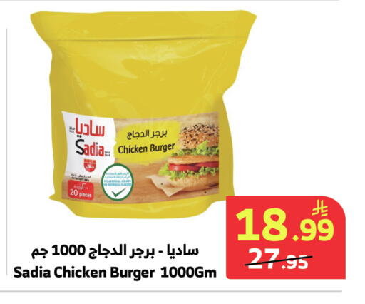 available at Al Raya in KSA, Saudi Arabia, Saudi - Abha
