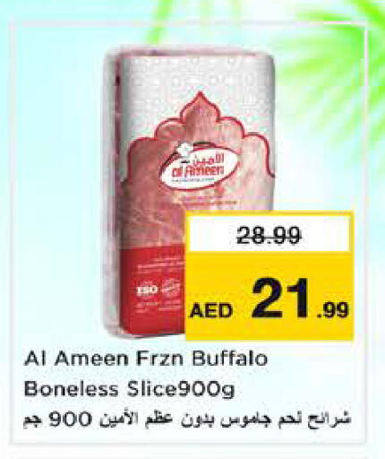 available at Nesto Hypermarket in UAE - Sharjah / Ajman