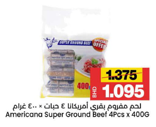 available at أسواق الساتر in البحرين